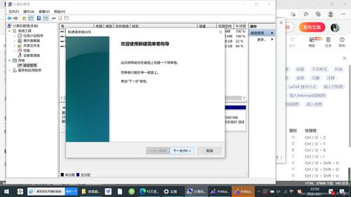 华为电脑怎么创建e盘(华为电脑如何创建E盘，详细步骤与操作指南)