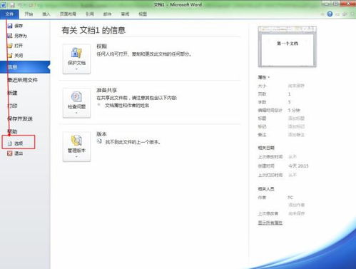 华为电脑怎么输入word文件(华为电脑输入Word文件的详细步骤指南) 华为电脑怎么输入word文件(华为电脑输入Word文件的详细步骤指南)