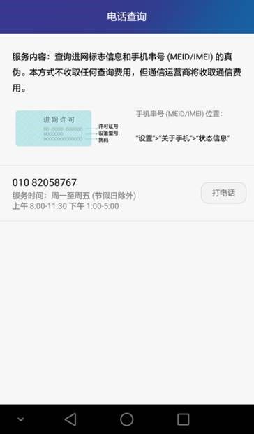 怎么甄别华为电脑真伪鉴别(如何甄别华为电脑真伪鉴别) 怎么甄别华为电脑真伪鉴别(如何甄别华为电脑真伪鉴别)