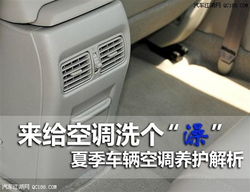 汽车内饰维修空调多少钱(汽车内饰维修与空调维护费用解析) 汽车内饰维修空调多少钱(汽车内饰维修与空调维护费用解析)