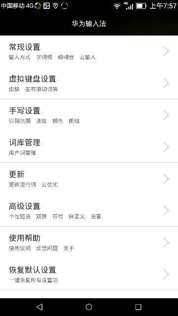 怎么改华为电脑字体(如何更改华为电脑字体) 怎么改华为电脑字体(如何更改华为电脑字体)