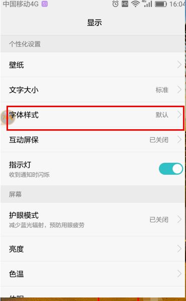 怎么改华为电脑字体(如何更改华为电脑字体) 怎么改华为电脑字体(如何更改华为电脑字体)