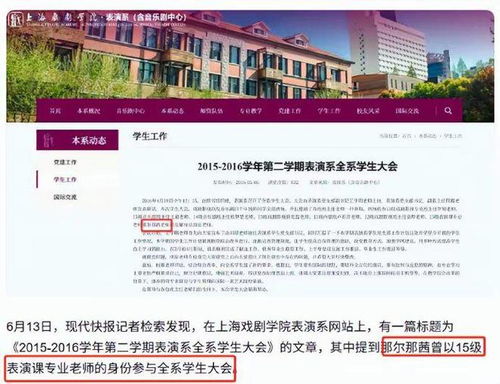 那尔那茜高考文化课449分(那尔那茜高考文化课成绩突破,449分的奇迹与启示) 那尔那茜高考文化课449分(那尔那茜高考文化课成绩突破,449分的奇迹与启示)