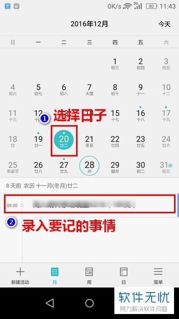 华为日历与电脑怎么同步(华为日历与电脑的同步方法) 华为日历与电脑怎么同步(华为日历与电脑的同步方法)