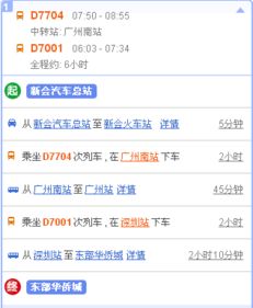 遵义到凤岗汽车多少钱(遵义到凤岗汽车票价详解,费用、行程与选择) 遵义到凤岗汽车多少钱(遵义到凤岗汽车票价详解,费用、行程与选择)