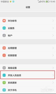 怎么开电脑模式华为手机(华为手机如何开启电脑模式) 怎么开电脑模式华为手机(华为手机如何开启电脑模式)