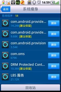 怎么卸载华为电脑搜狗软件(如何卸载华为电脑中的搜狗软件)