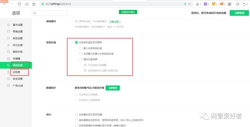 怎么关闭华为电脑的广告(如何关闭华为电脑的广告，详细操作指南)