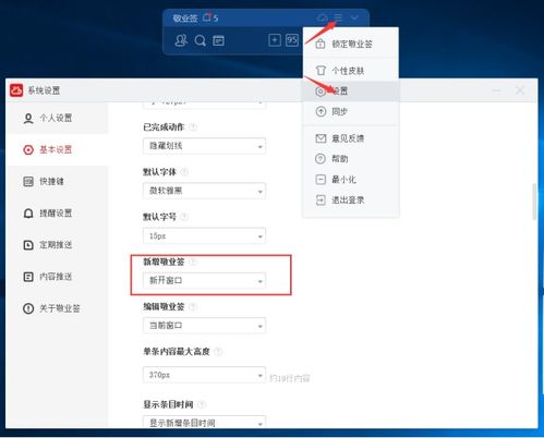 华为电脑便签怎么调大小(华为电脑便签大小调整详解) 华为电脑便签怎么调大小(华为电脑便签大小调整详解)