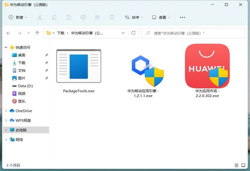 华为电脑微信怎么备份(华为电脑微信备份操作指南) 华为电脑微信怎么备份(华为电脑微信备份操作指南)