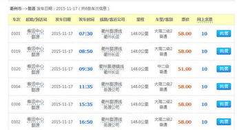 德兴到婺源汽车票价多少(德兴到婺源汽车票价详解，行程、费用与旅行建议)