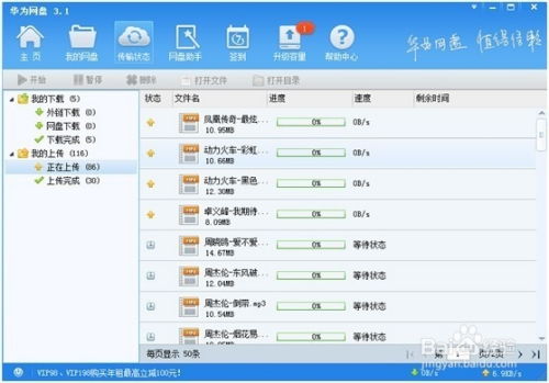 电脑华为云盘怎么使用(如何使用电脑华为云盘)