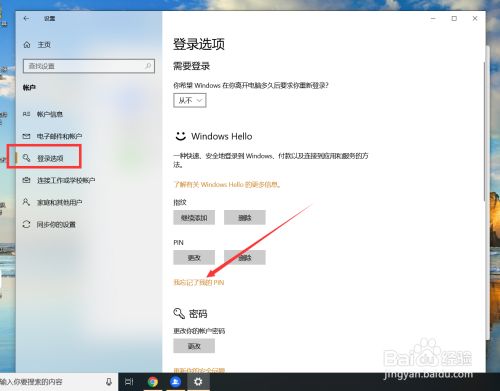 华为电脑忘记pin怎么开机(华为电脑忘记PIN码如何开机) 华为电脑忘记pin怎么开机(华为电脑忘记PIN码如何开机)