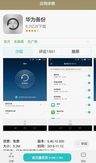 华为怎么备份图库到电脑(华为图库备份到电脑的详细步骤指南) 华为怎么备份图库到电脑(华为图库备份到电脑的详细步骤指南)