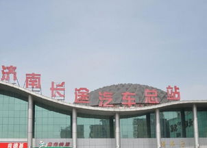 潮汕凤凰汽车站电话多少(潮汕凤凰汽车站的联系方式及其重要性) 潮汕凤凰汽车站电话多少(潮汕凤凰汽车站的联系方式及其重要性)