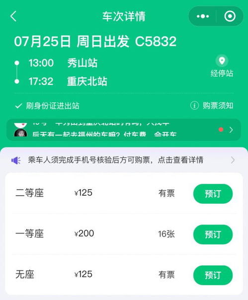 达州到长沙汽车票多少元(达州到长沙汽车票价查询与旅行体验分享) 达州到长沙汽车票多少元(达州到长沙汽车票价查询与旅行体验分享)