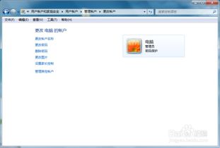 怎么更改华为电脑的账户(如何更改华为电脑账户)