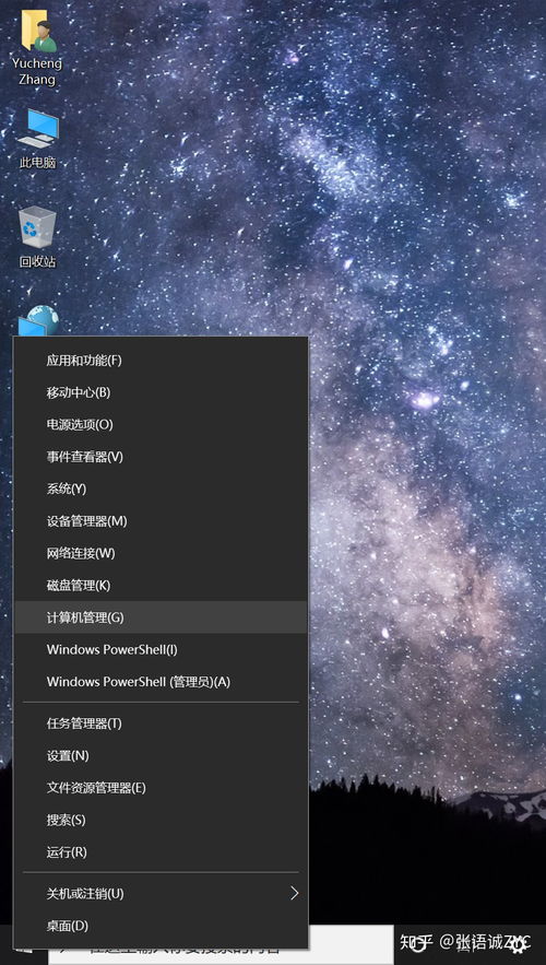 怎么更改华为电脑的账户(如何更改华为电脑账户)