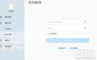华为电脑share怎么传文件(华为电脑Share功能,轻松实现文件传输) 华为电脑share怎么传文件(华为电脑Share功能,轻松实现文件传输)