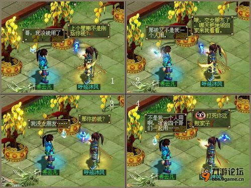 问道华为怎么在电脑玩(问道华为电脑版，如何在电脑上畅享游戏乐趣)