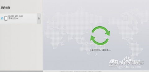 华为丢失电脑怎么找回密码(华为电脑丢失后如何找回密码) 华为丢失电脑怎么找回密码(华为电脑丢失后如何找回密码)