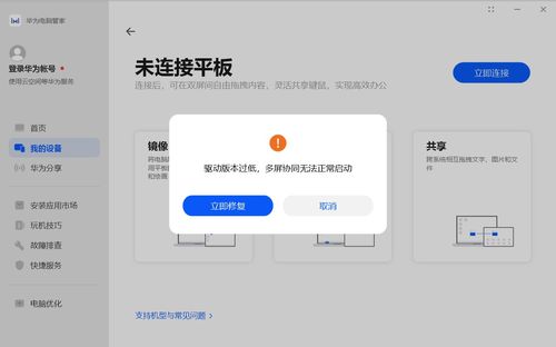 华为电脑怎么更新微信(华为电脑上更新微信的步骤详解) 华为电脑怎么更新微信(华为电脑上更新微信的步骤详解)