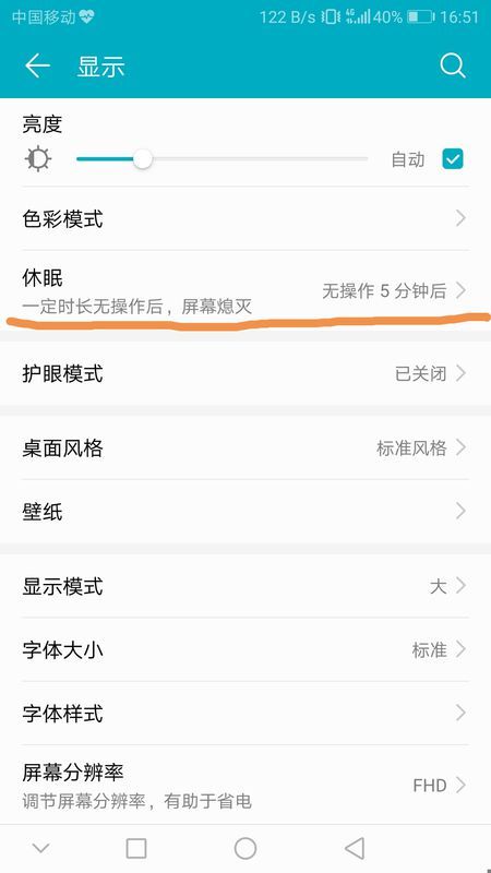华为电脑不灭屏怎么设置(华为电脑不灭屏设置指南) 华为电脑不灭屏怎么设置(华为电脑不灭屏设置指南)