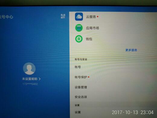 华为电脑退账户怎么退(华为电脑退账户的步骤详解)