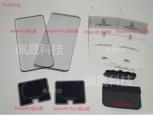 电脑外膜华为怎么贴膜(华为电脑外膜贴膜全攻略) 电脑外膜华为怎么贴膜(华为电脑外膜贴膜全攻略)