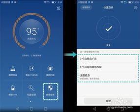 华为电脑电池优化怎么关(华为电脑电池优化功能关闭指南) 华为电脑电池优化怎么关(华为电脑电池优化功能关闭指南)