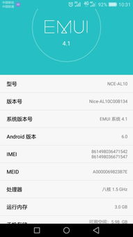 华为电脑电池优化怎么关(华为电脑电池优化功能关闭指南) 华为电脑电池优化怎么关(华为电脑电池优化功能关闭指南)