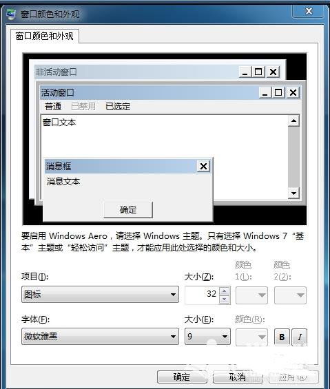 华为电脑怎么设置小图标(华为电脑如何设置小图标) 华为电脑怎么设置小图标(华为电脑如何设置小图标)
