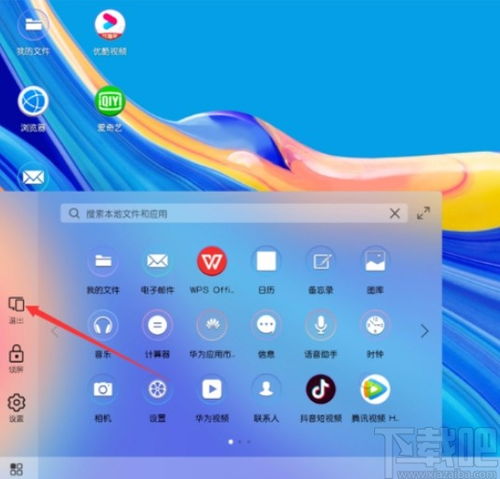 华为电脑模式演示怎么设置(华为电脑模式演示设置详解) 华为电脑模式演示怎么设置(华为电脑模式演示设置详解)