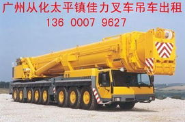 从化汽车吊出租多少钱(从化汽车吊出租价格解析) 从化汽车吊出租多少钱(从化汽车吊出租价格解析)