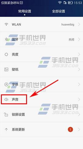 华为电脑按键声音怎么关(华为电脑按键声音关闭方法详解) 华为电脑按键声音怎么关(华为电脑按键声音关闭方法详解)