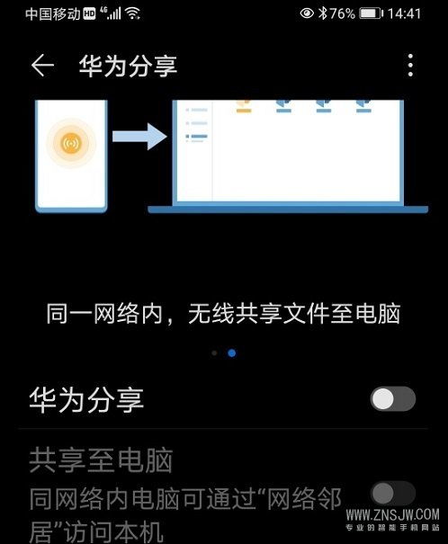 华为怎么传音乐给电脑(华为音乐传输至电脑的详细步骤指南)