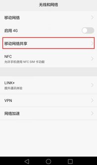 华为怎么链接电脑上网(华为设备连接电脑上网,详细步骤与操作指南) 华为怎么链接电脑上网(华为设备连接电脑上网,详细步骤与操作指南)