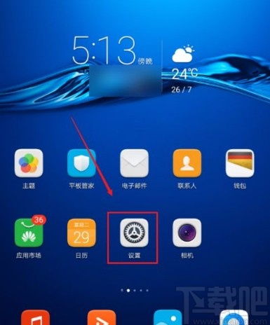 华为平板电脑热点怎么开(华为平板电脑热点开启指南)
