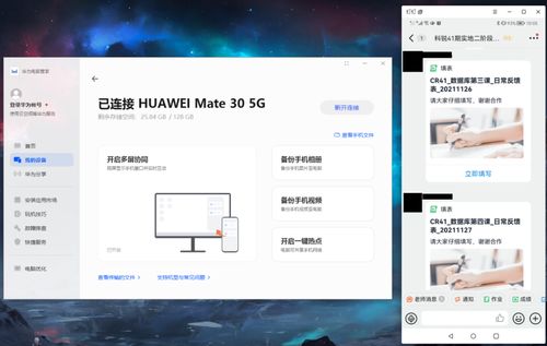 小小电脑华为怎么下载(华为电脑下载软件，小小电脑的强大世界)