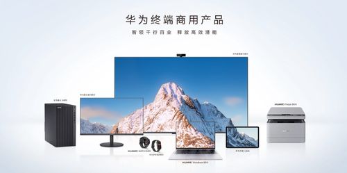华为怎么改为电脑端(华为如何顺利转变为电脑端,战略转型与技术创新之路) 华为怎么改为电脑端(华为如何顺利转变为电脑端,战略转型与技术创新之路)
