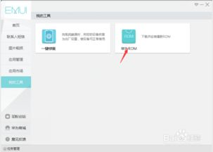 华为电脑中怎么下载软件(华为电脑中软件下载的详细步骤指南)