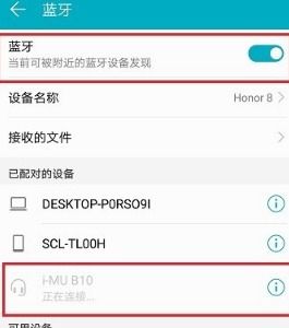 联想电脑怎么连华为蓝牙(联想电脑如何连接华为蓝牙,详细步骤与注意事项) 联想电脑怎么连华为蓝牙(联想电脑如何连接华为蓝牙,详细步骤与注意事项)