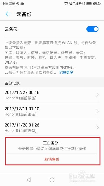 华为电脑云备份怎么关闭(如何关闭华为电脑云备份功能) 华为电脑云备份怎么关闭(如何关闭华为电脑云备份功能)