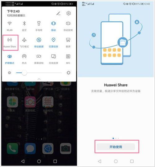 华为手机怎么传电脑音乐(华为手机如何轻松传输音乐至电脑,详细步骤解析) 华为手机怎么传电脑音乐(华为手机如何轻松传输音乐至电脑,详细步骤解析)