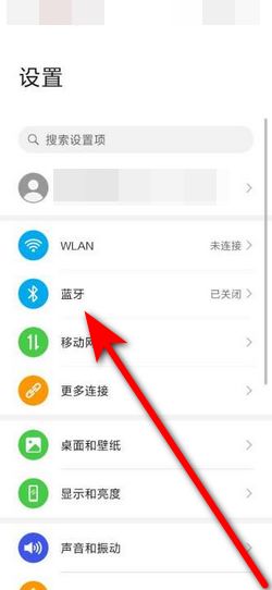 华为的蓝牙怎么连电脑(华为蓝牙与电脑的连接指南) 华为的蓝牙怎么连电脑(华为蓝牙与电脑的连接指南)