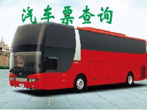 抚顺到灯塔汽车票价多少(抚顺到灯塔汽车票价详解)
