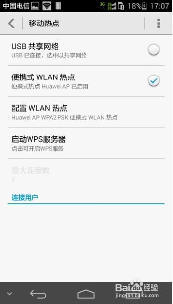 华为与电脑怎么共享网络(华为与电脑共享网络的实现方法)