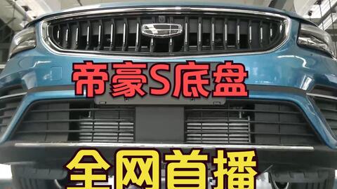 汽车地盘挡泥板多少钱(汽车底盘挡泥板价格解析) 汽车地盘挡泥板多少钱(汽车底盘挡泥板价格解析)