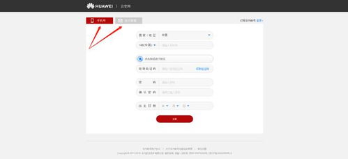 怎么和电脑共享华为账号(华为账号的电脑与手机共享操作指南) 怎么和电脑共享华为账号(华为账号的电脑与手机共享操作指南)