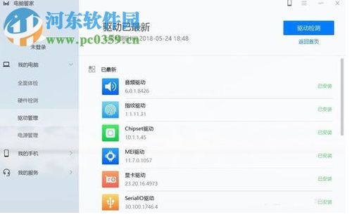 怎么复原华为电脑管家(华为电脑管家复原指南) 怎么复原华为电脑管家(华为电脑管家复原指南)